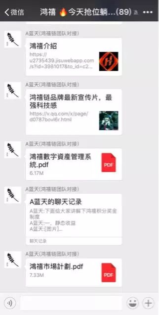 两百天赚4倍，鸿禧链“躺赚”真相调查