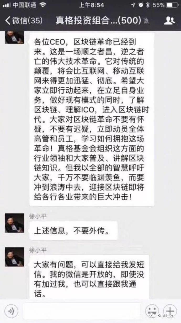 区块链大佬今何在