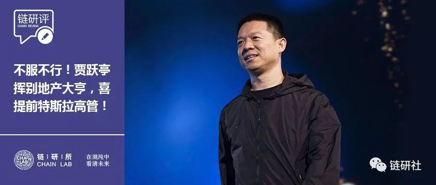 贾跃亭跟STO扯上关系，FF这回是稳了还是慌了？