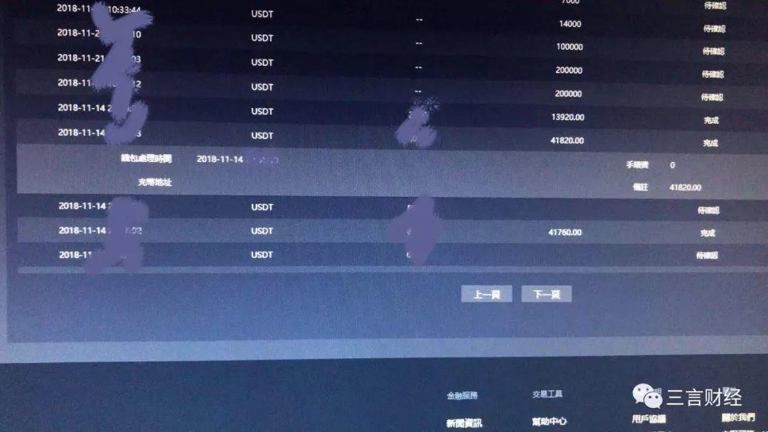“散户军校”星洲C网再掀炒币骗局，请给你的父母长辈提个醒！