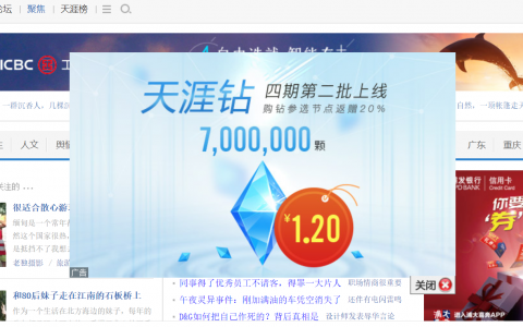 天涯论坛，吃了区块链这颗“药”，你会好吗？