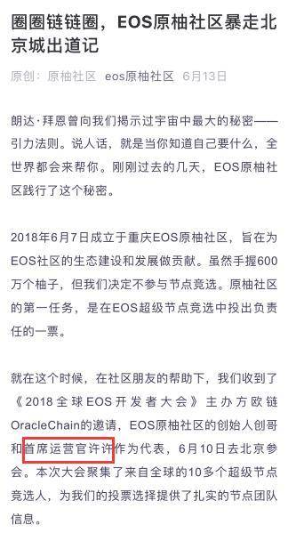 炒币亏损1.2亿？一个90后女COO维权背后疑云重重