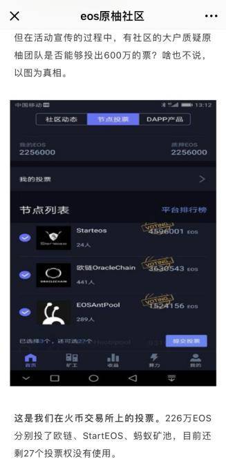 炒币亏损1.2亿？一个90后女COO维权背后疑云重重