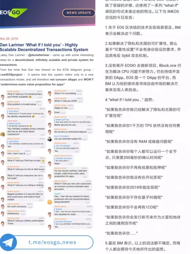 跑路传闻引发EOS现实担忧