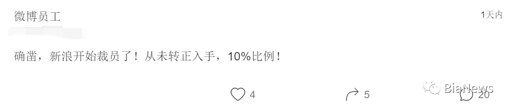 寒冬不言底，裁员成“共识”