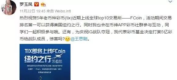 凤姐卖币要赠王思聪5亿，陈安之大吹区块链包笑点