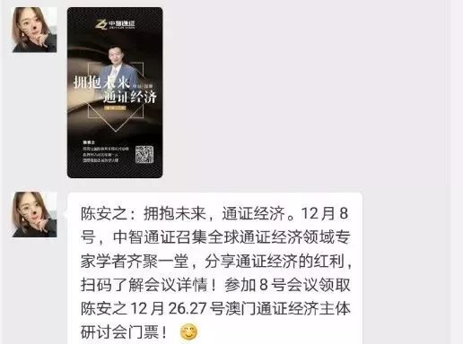 凤姐卖币要赠王思聪5亿，陈安之大吹区块链包笑点