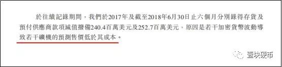 矿机之王看天吃饭，上半年盈利9.5亿美金的比特大陆，三季度巨亏7.4亿？