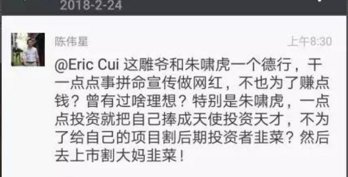 2018币圈大佬盘点：有人专注撕逼，有人投机取巧