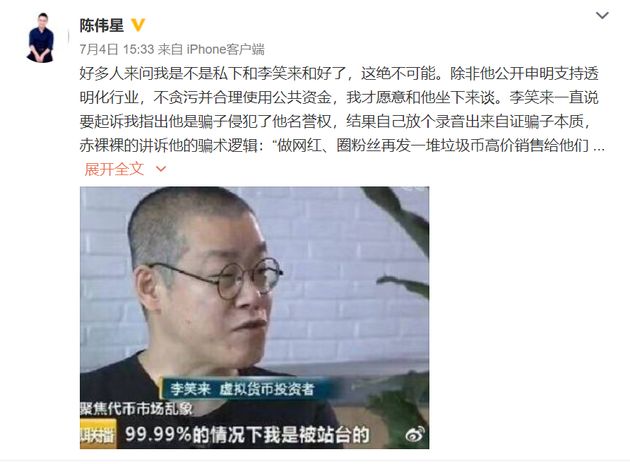2018币圈大佬盘点：有人专注撕逼，有人投机取巧