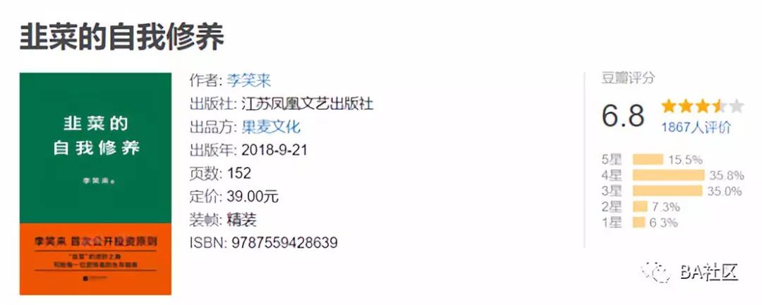 作家李笑来的“自我修养”