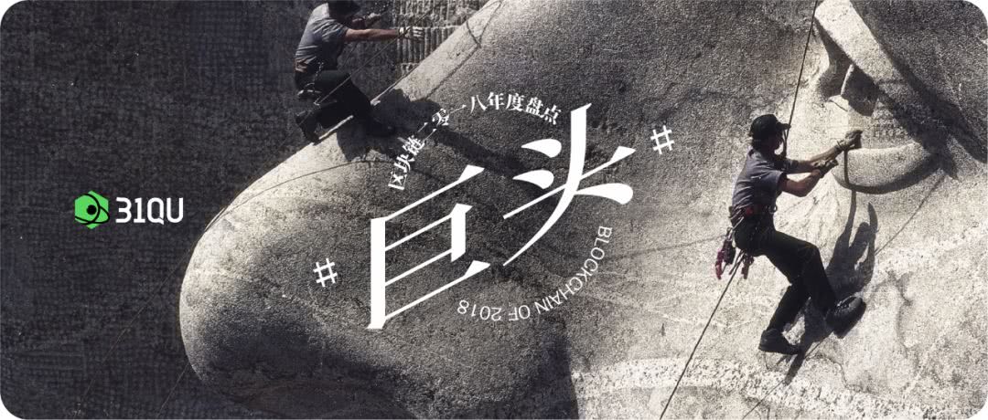 2018区块链战争：顶着寒风，科技巨头们一步步吞噬着区块链市场