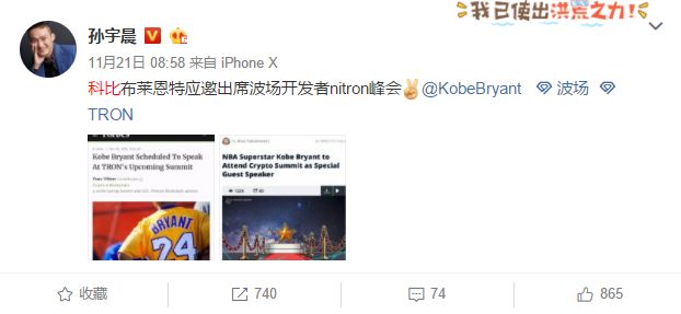 波场从“空气币项目”变成“在做事的团队”，孙宇晨功不可没