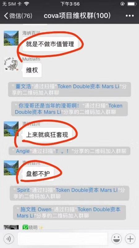 火币出现乌龙指？少打一个0，COVA开盘价被开高1000%