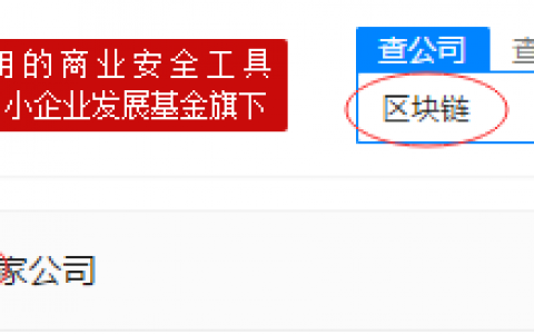 区块链炒作套路深，80%的公司在“割韭菜”？