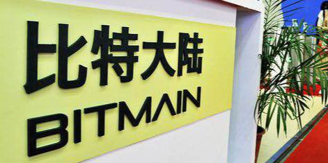 裁员50%背后，比特大陆上半年员工薪资支出增长11倍
