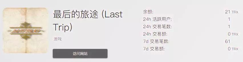 6个月后，波场和孙宇晨从“群嘲”到“群朝”