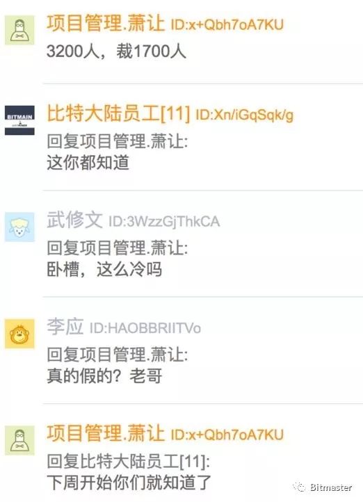 比特大陆负面新闻不断，矿霸面临的重重危机