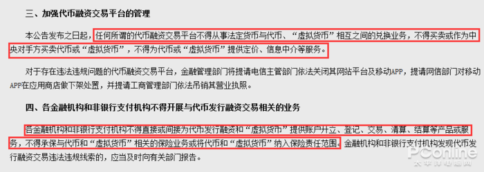 2019就要来了，你还会再碰比特币吗？