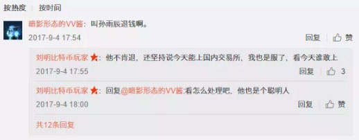 波场变形记：挥舞着百亿钞票的RMB玩家
