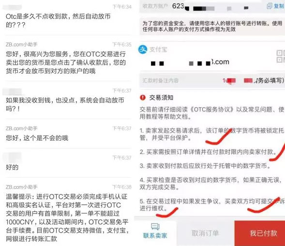OKEx场外交易漏洞曝光：新韭菜被坑，无法立案