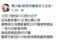 今天香港，天上真的掉钱了！