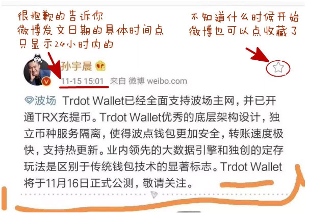 “孙宇晨”的波点钱包：用最钝的镰刀，割最嫩的韭菜