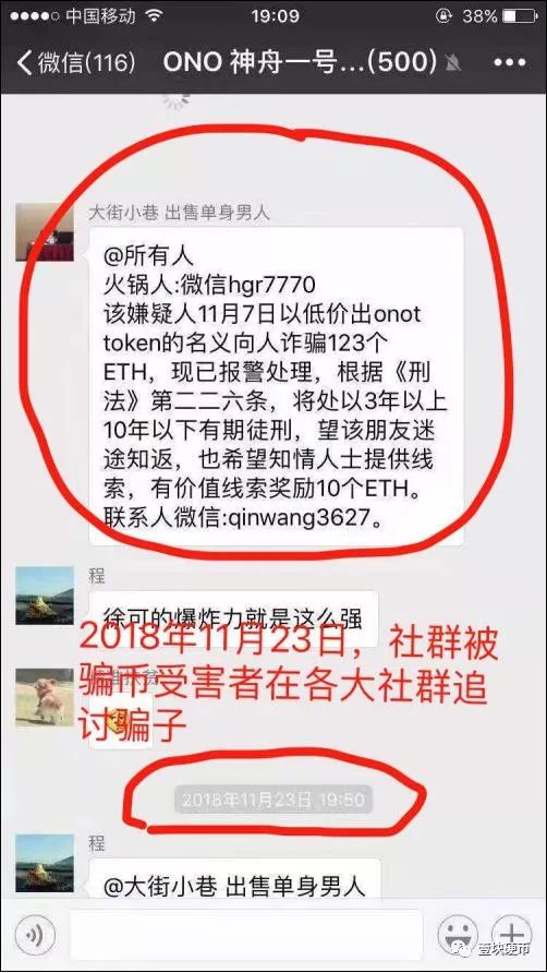 币圈话题女王的新烦恼，ONOT上线却遭遇意外，究竟谁在砸盘？