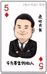 千方基金亏损8亿，币圈大佬“点付大头”要跑路？