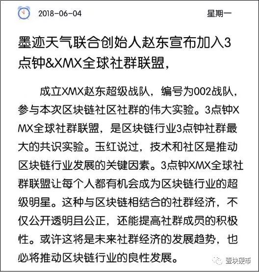从“无眠”到“失眠”，疯狂的区块链“三点钟”社群今何在？