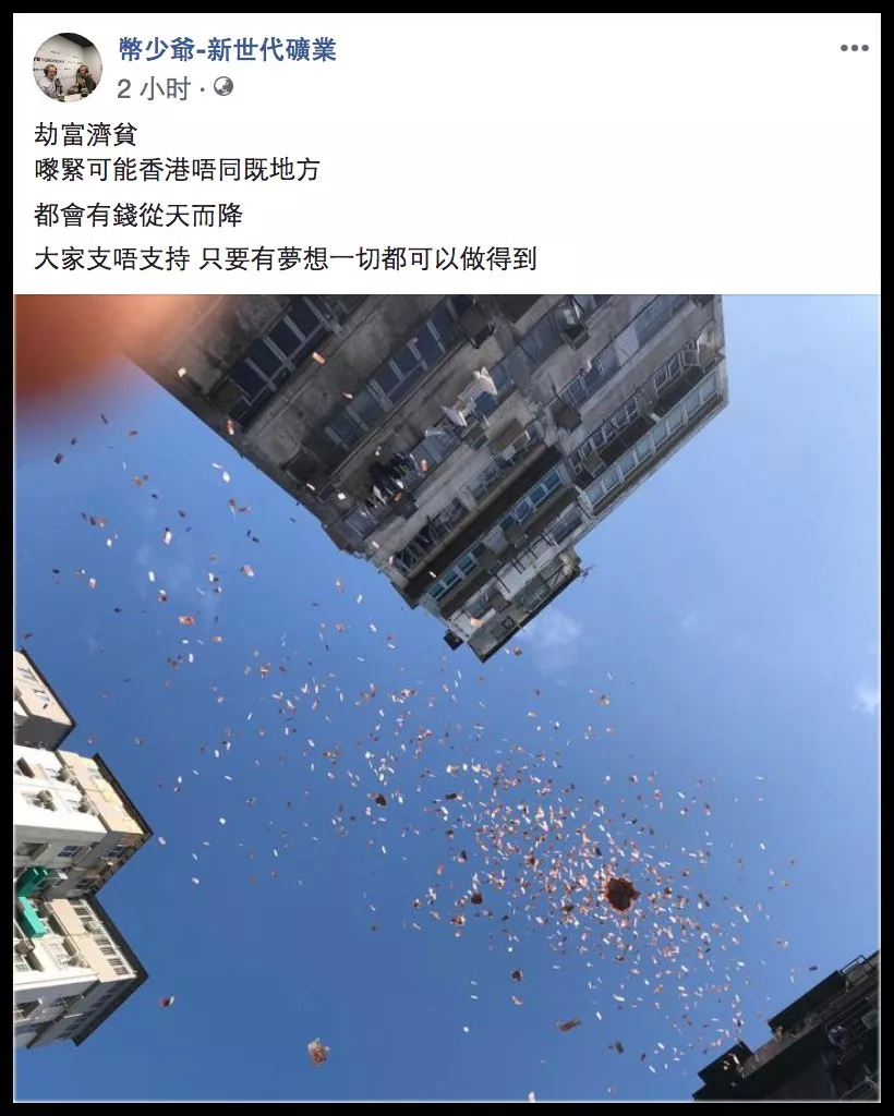 香港“币少爷”撒钱后续：项目被交易所下架，已被警方逮捕