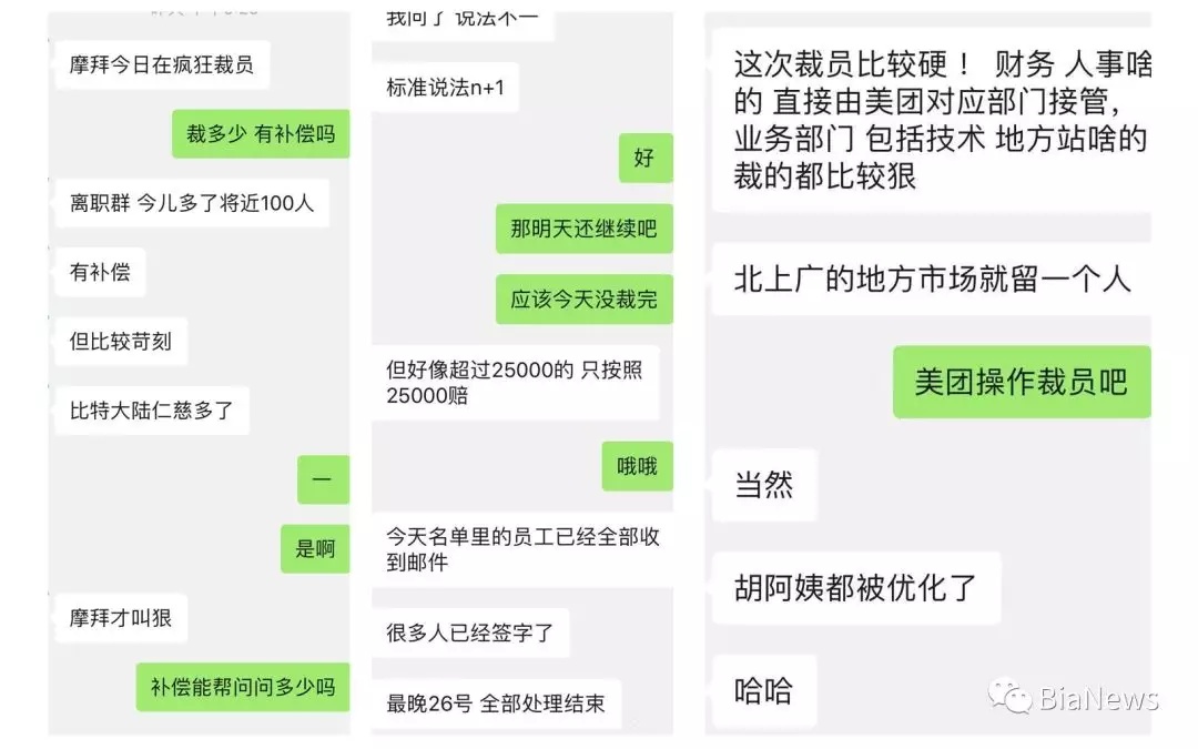 寒冬不言底，裁员成“共识”