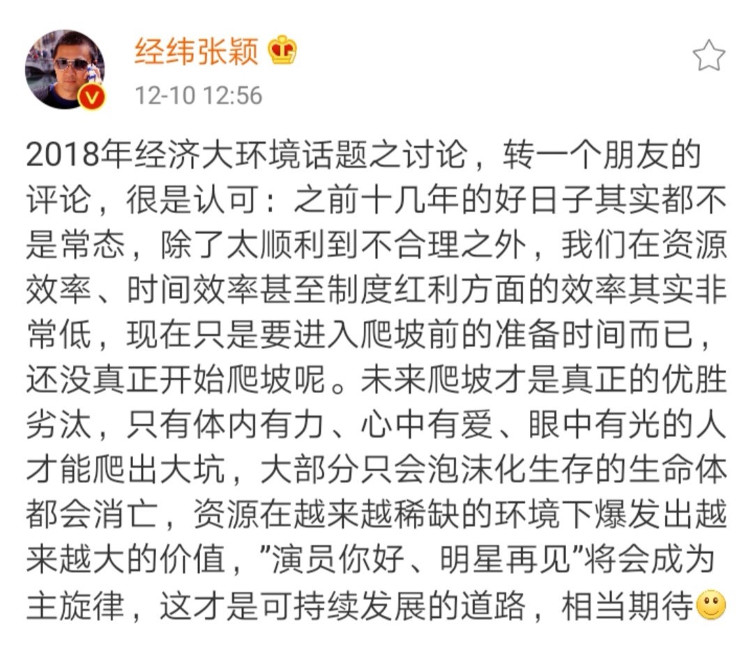 区块链：2018的好运，2019的演员