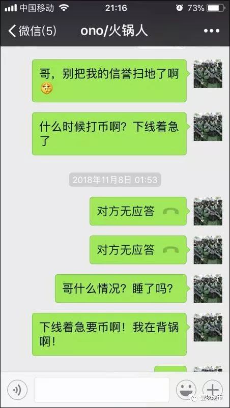币圈话题女王的新烦恼，ONOT上线却遭遇意外，究竟谁在砸盘？