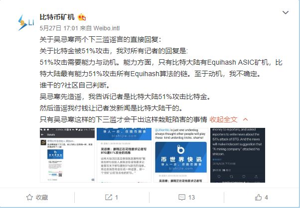 币圈列传：第一“杠精”现形记
