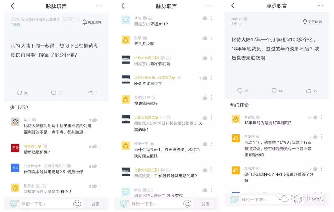 寒冬不言底，裁员成“共识”