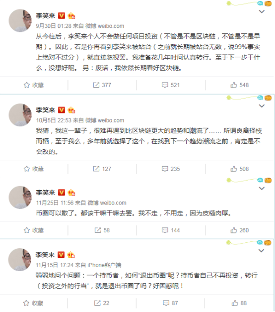 2018币圈十大“谎言”