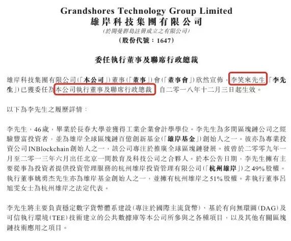 李笑来刚成上市公司联席CEO，公司股票就大涨近20%