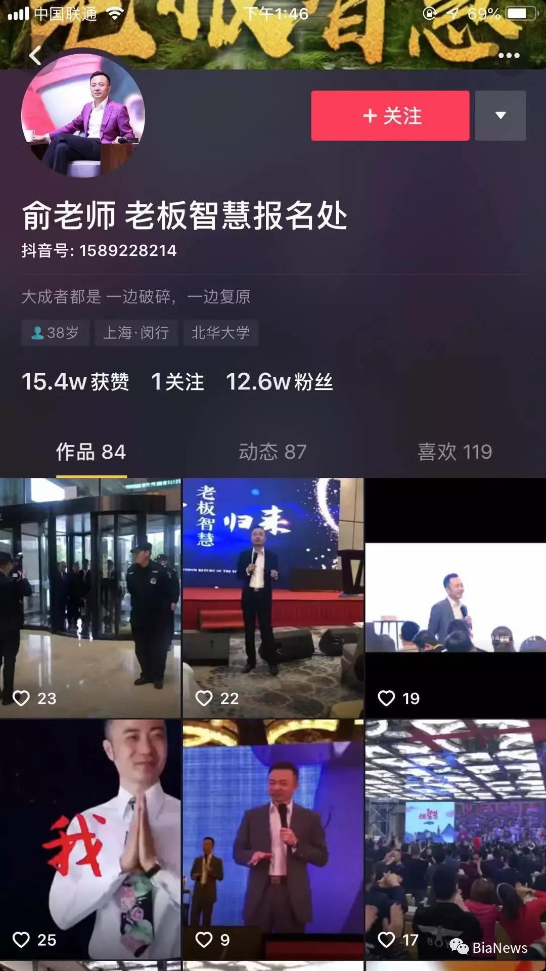 “币圈传销教父”现身短视频广告流，商业化当前，流量只是置换物？