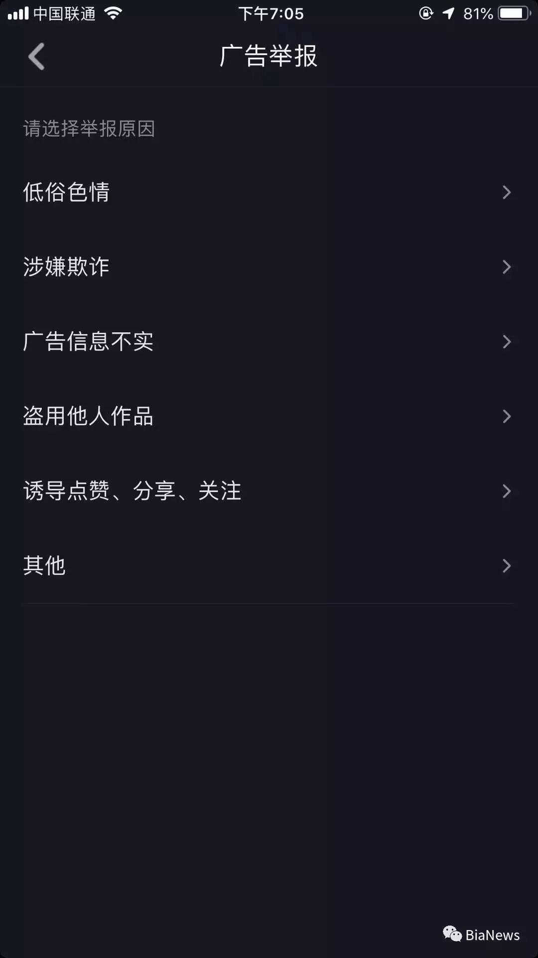 “币圈传销教父”现身短视频广告流，商业化当前，流量只是置换物？