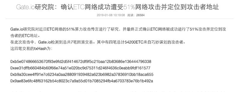 卷走百万美元后，攻击者仍未放过ETC