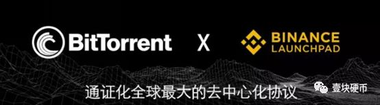 孙宇晨波场旗下BT发币，新一轮情怀收割？