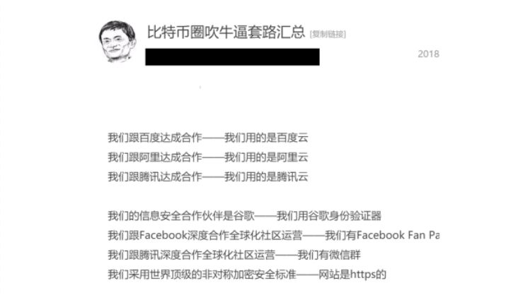 年终区块链套路大起底：泡沫就是这么吹起来的