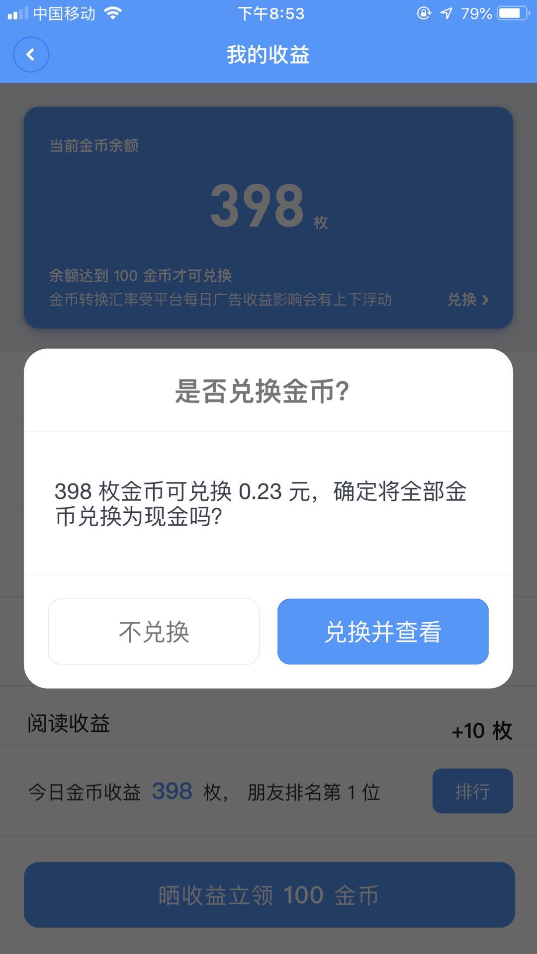 罗永浩的“聊天挖矿”来了？