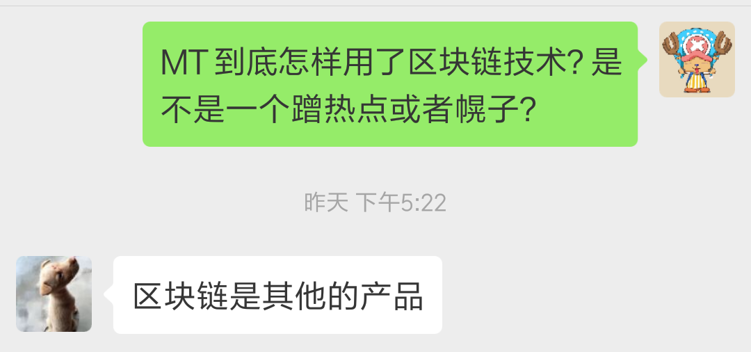 马桶、多闪、聊天宝神仙打架，和区块链有什么关系？
