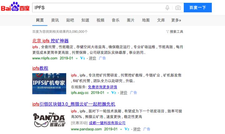 来看看你对 IPFS 到底误解有多深！