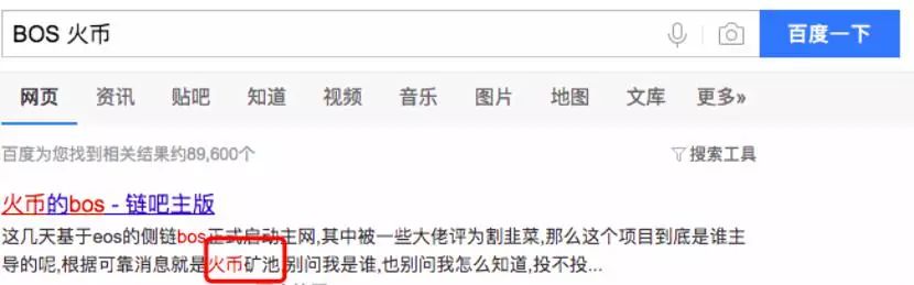 EOS侧链BOS被指“为收割而生”