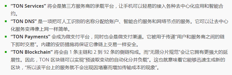 月活2亿的Telegram即将推出区块链平台TON，谈谈这款加密版微信的全球化野心