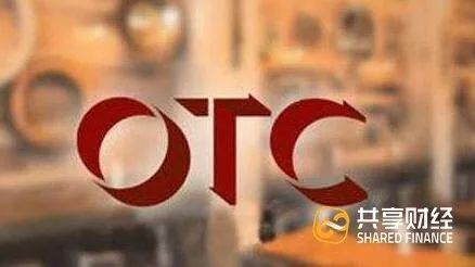 灰色地带骗子横行，黑客为何垂涎OTC？