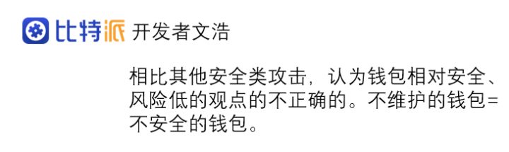 2018年度区块链安全报告